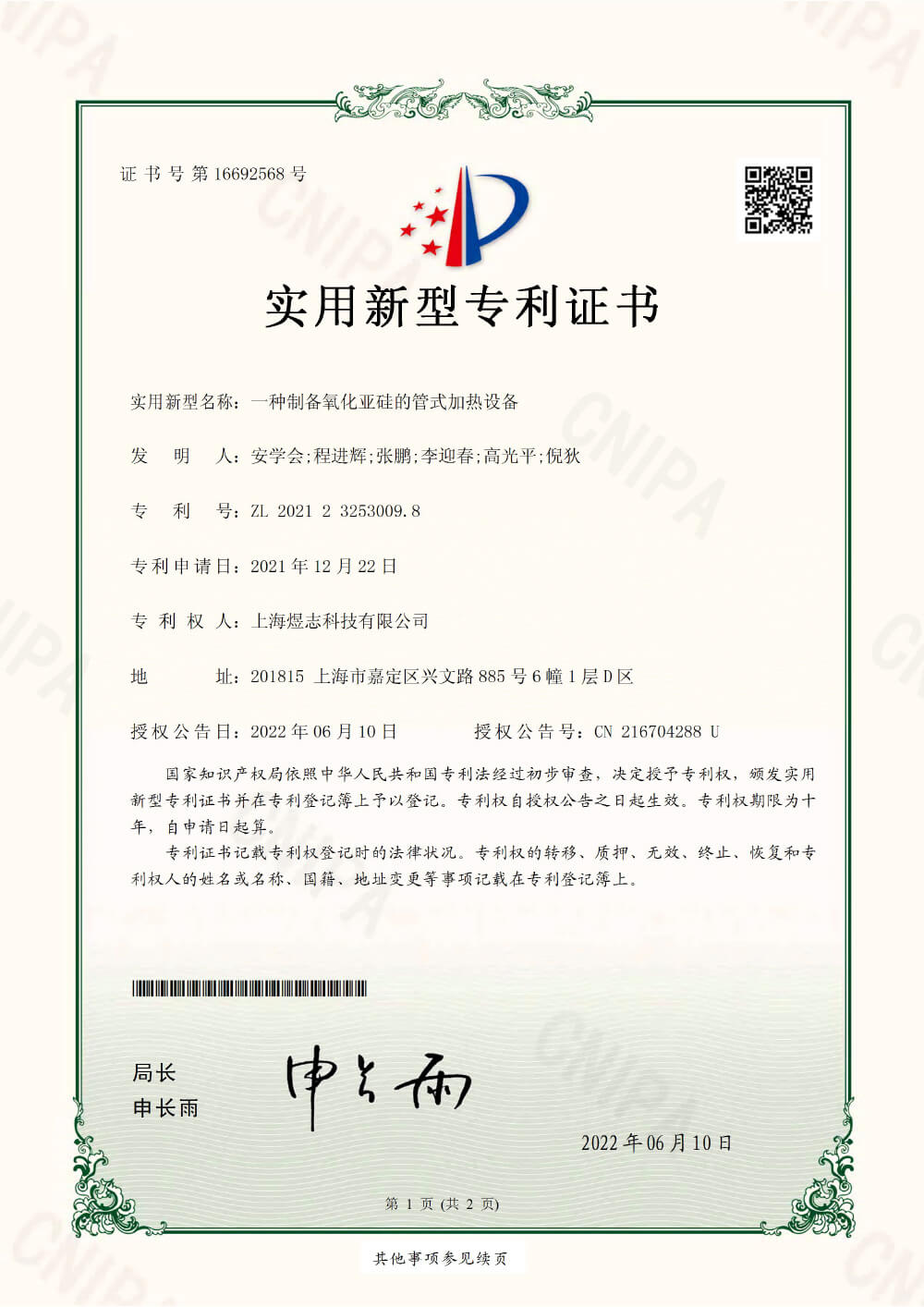 杭州嘉悅智能設(shè)備有限公司,真空爐,石墨烯散熱膜,氧化亞硅,高溫熔爐,晶體爐,管式爐,氣氛爐,真空鎢絲爐,粘度儀,炭化爐,石墨化爐,拉絲塔,擠管機(jī),晶體生長爐,升華儀,石墨烯,石墨化爐,碳管爐,碳紙