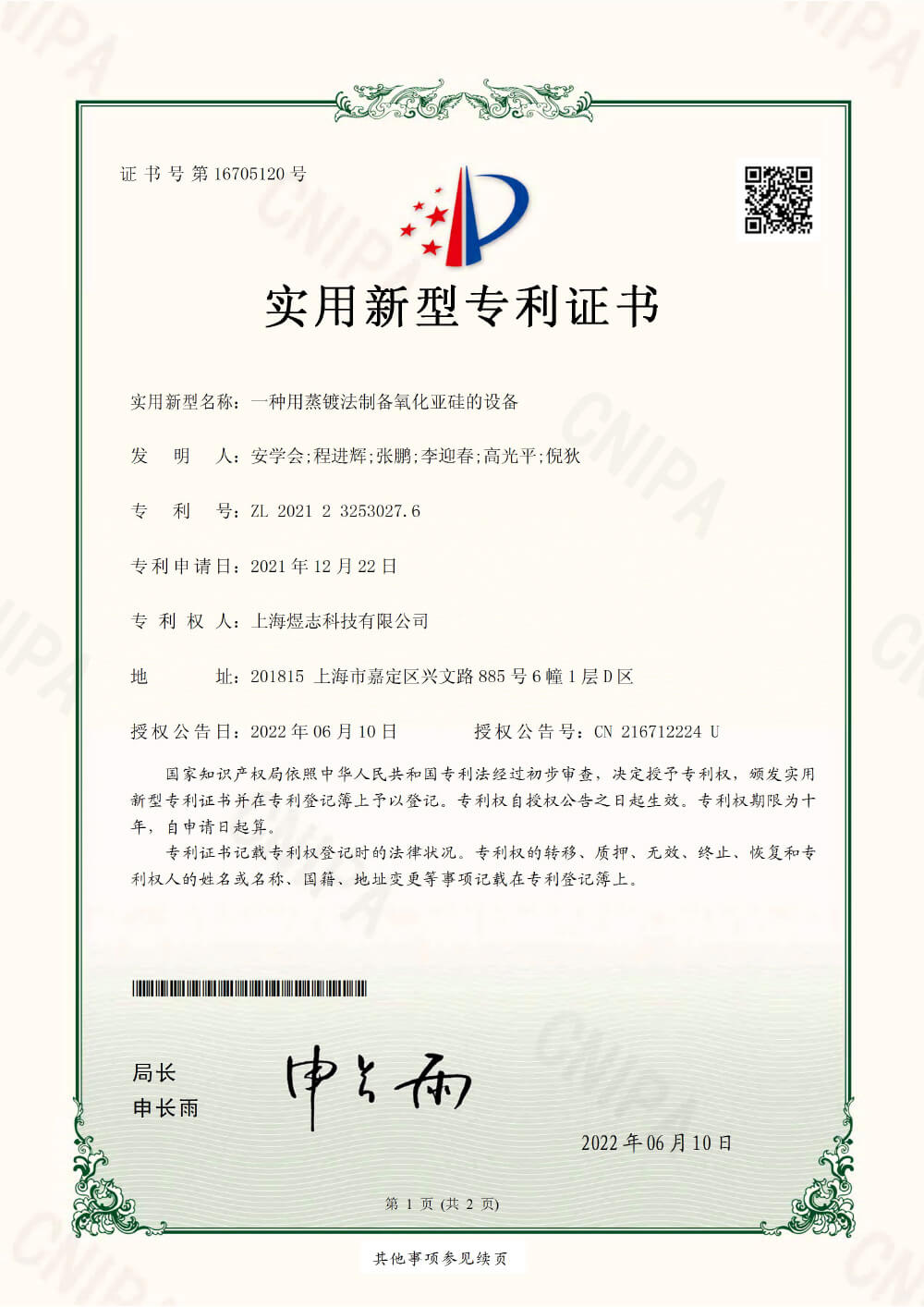 杭州嘉悅智能設(shè)備有限公司,真空爐,石墨烯散熱膜,氧化亞硅,高溫熔爐,晶體爐,管式爐,氣氛爐,真空鎢絲爐,粘度儀,炭化爐,石墨化爐,拉絲塔,擠管機(jī),晶體生長爐,升華儀,石墨烯,石墨化爐,碳管爐,碳紙