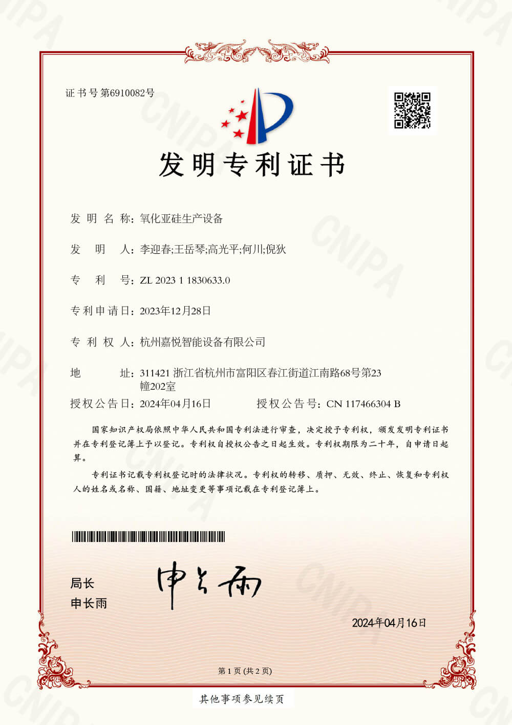 杭州嘉悅智能設(shè)備有限公司,真空爐,石墨烯散熱膜,氧化亞硅,高溫熔爐,晶體爐,管式爐,氣氛爐,真空鎢絲爐,粘度儀,炭化爐,石墨化爐,拉絲塔,擠管機(jī),晶體生長爐,升華儀,石墨烯,石墨化爐,碳管爐,碳紙