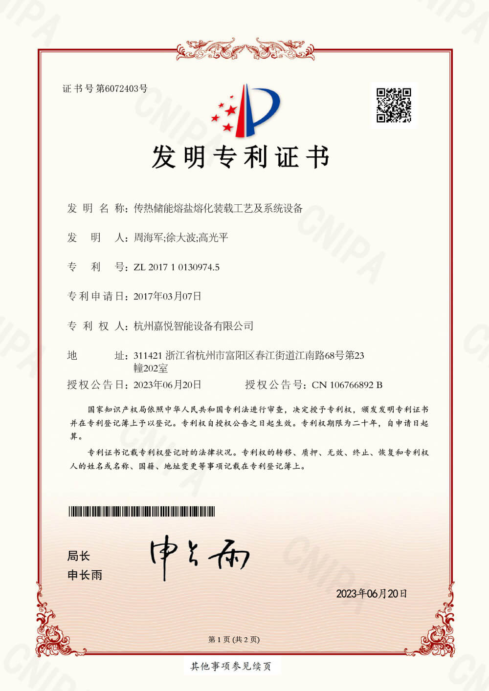 杭州嘉悅智能設(shè)備有限公司,真空爐,石墨烯散熱膜,氧化亞硅,高溫熔爐,晶體爐,管式爐,氣氛爐,真空鎢絲爐,粘度儀,炭化爐,石墨化爐,拉絲塔,擠管機(jī),晶體生長爐,升華儀,石墨烯,石墨化爐,碳管爐,碳紙