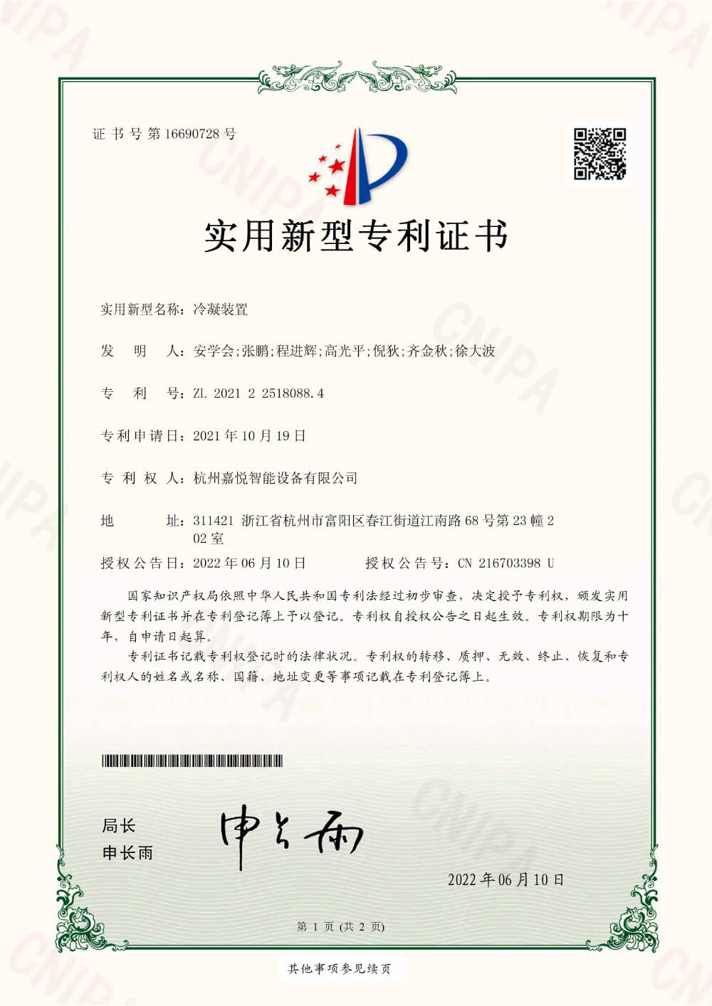 杭州嘉悅智能設(shè)備有限公司,真空爐,石墨烯散熱膜,氧化亞硅,高溫熔爐,晶體爐,管式爐,氣氛爐,真空鎢絲爐,粘度儀,炭化爐,石墨化爐,拉絲塔,擠管機(jī),晶體生長爐,升華儀,石墨烯,石墨化爐,碳管爐,碳紙