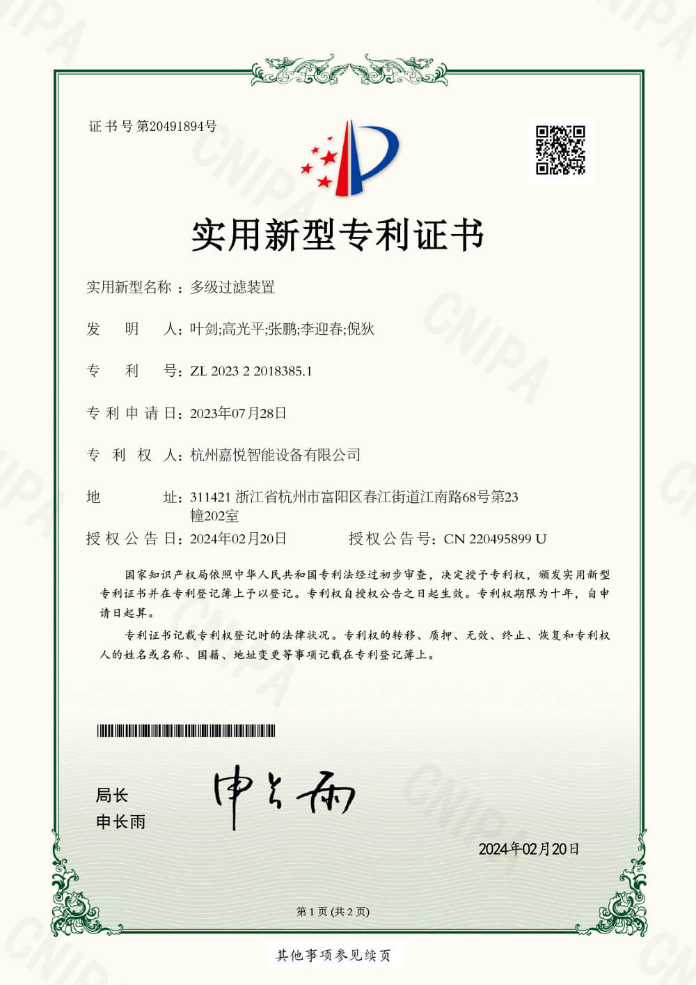 杭州嘉悅智能設(shè)備有限公司,真空爐,石墨烯散熱膜,氧化亞硅,高溫熔爐,晶體爐,管式爐,氣氛爐,真空鎢絲爐,粘度儀,炭化爐,石墨化爐,拉絲塔,擠管機(jī),晶體生長爐,升華儀,石墨烯,石墨化爐,碳管爐,碳紙