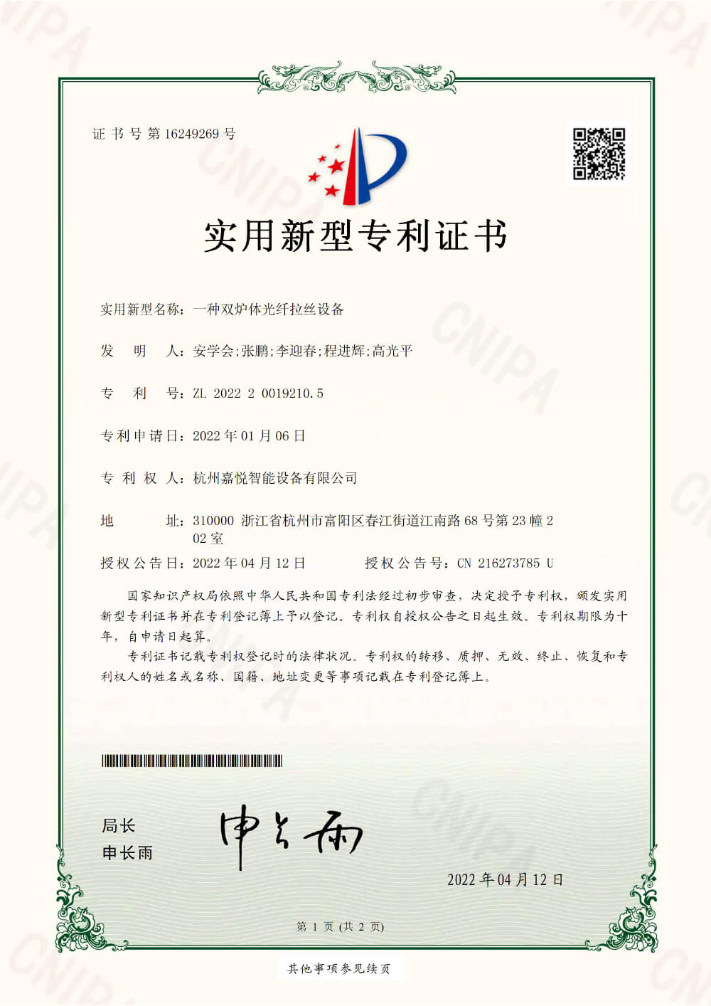 杭州嘉悅智能設(shè)備有限公司,真空爐,石墨烯散熱膜,氧化亞硅,高溫熔爐,晶體爐,管式爐,氣氛爐,真空鎢絲爐,粘度儀,炭化爐,石墨化爐,拉絲塔,擠管機(jī),晶體生長爐,升華儀,石墨烯,石墨化爐,碳管爐,碳紙