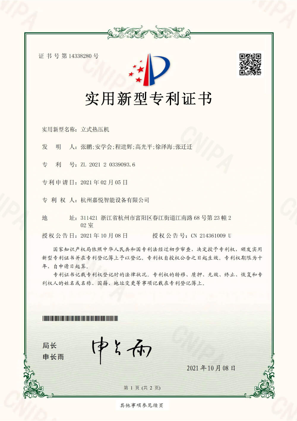 杭州嘉悅智能設(shè)備有限公司,真空爐,石墨烯散熱膜,氧化亞硅,高溫熔爐,晶體爐,管式爐,氣氛爐,真空鎢絲爐,粘度儀,炭化爐,石墨化爐,拉絲塔,擠管機(jī),晶體生長爐,升華儀,石墨烯,石墨化爐,碳管爐,碳紙