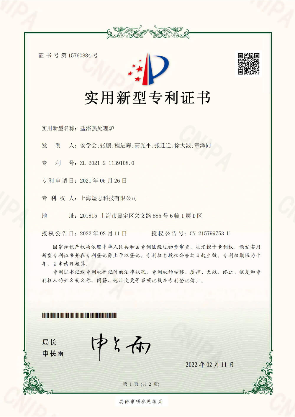 杭州嘉悅智能設(shè)備有限公司,真空爐,石墨烯散熱膜,氧化亞硅,高溫熔爐,晶體爐,管式爐,氣氛爐,真空鎢絲爐,粘度儀,炭化爐,石墨化爐,拉絲塔,擠管機(jī),晶體生長爐,升華儀,石墨烯,石墨化爐,碳管爐,碳紙