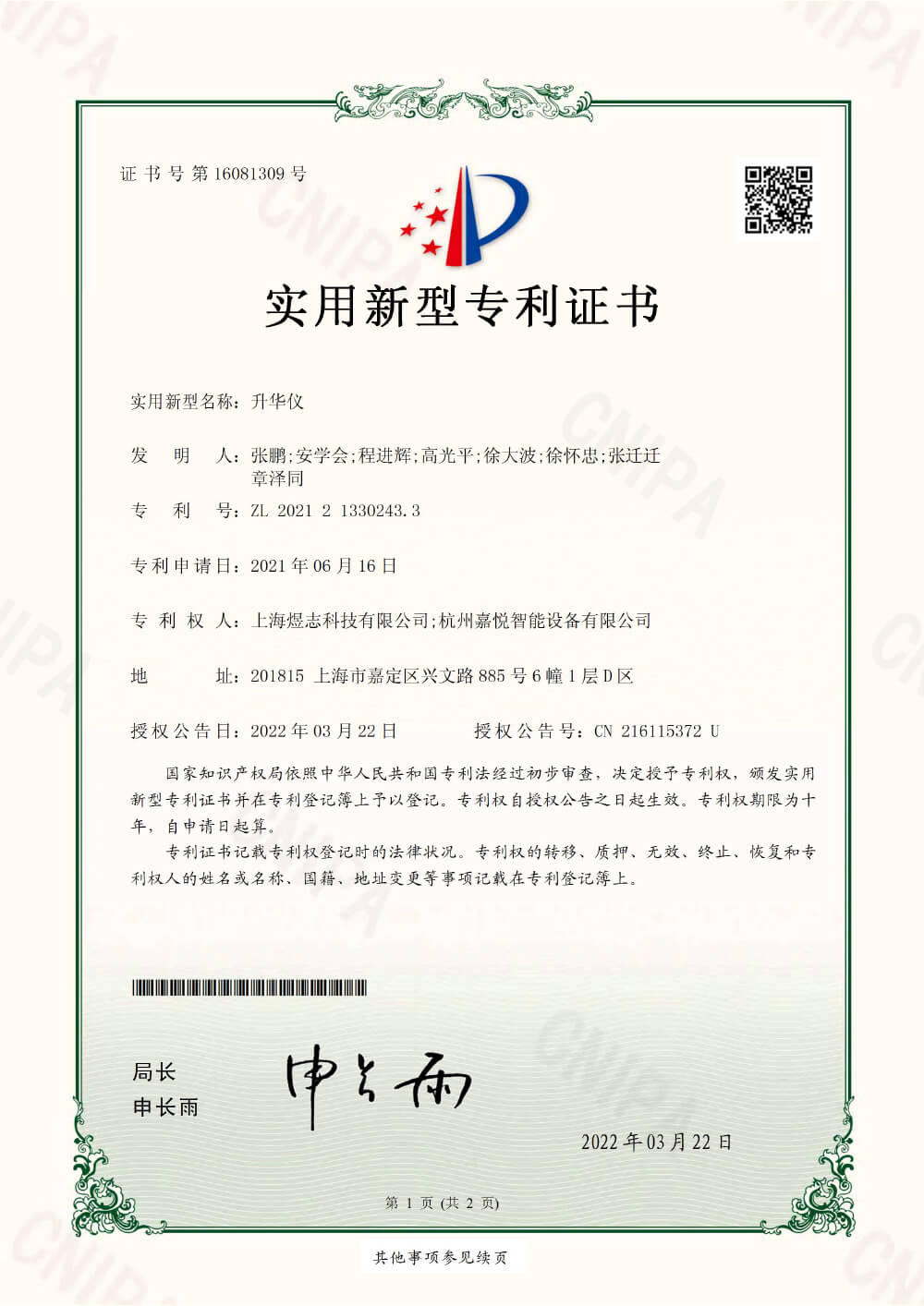 杭州嘉悅智能設(shè)備有限公司,真空爐,石墨烯散熱膜,氧化亞硅,高溫熔爐,晶體爐,管式爐,氣氛爐,真空鎢絲爐,粘度儀,炭化爐,石墨化爐,拉絲塔,擠管機(jī),晶體生長爐,升華儀,石墨烯,石墨化爐,碳管爐,碳紙