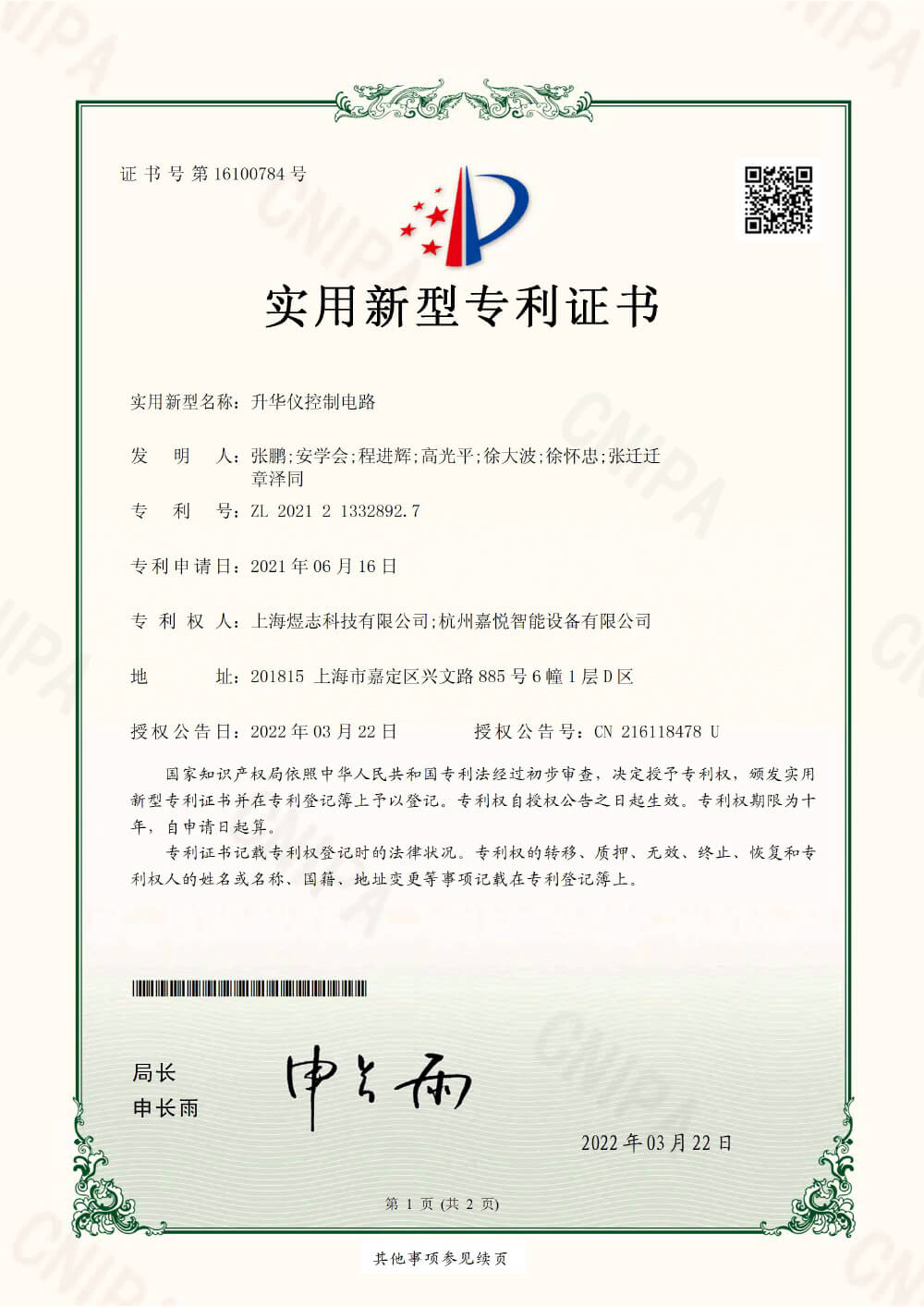 杭州嘉悅智能設(shè)備有限公司,真空爐,石墨烯散熱膜,氧化亞硅,高溫熔爐,晶體爐,管式爐,氣氛爐,真空鎢絲爐,粘度儀,炭化爐,石墨化爐,拉絲塔,擠管機(jī),晶體生長爐,升華儀,石墨烯,石墨化爐,碳管爐,碳紙