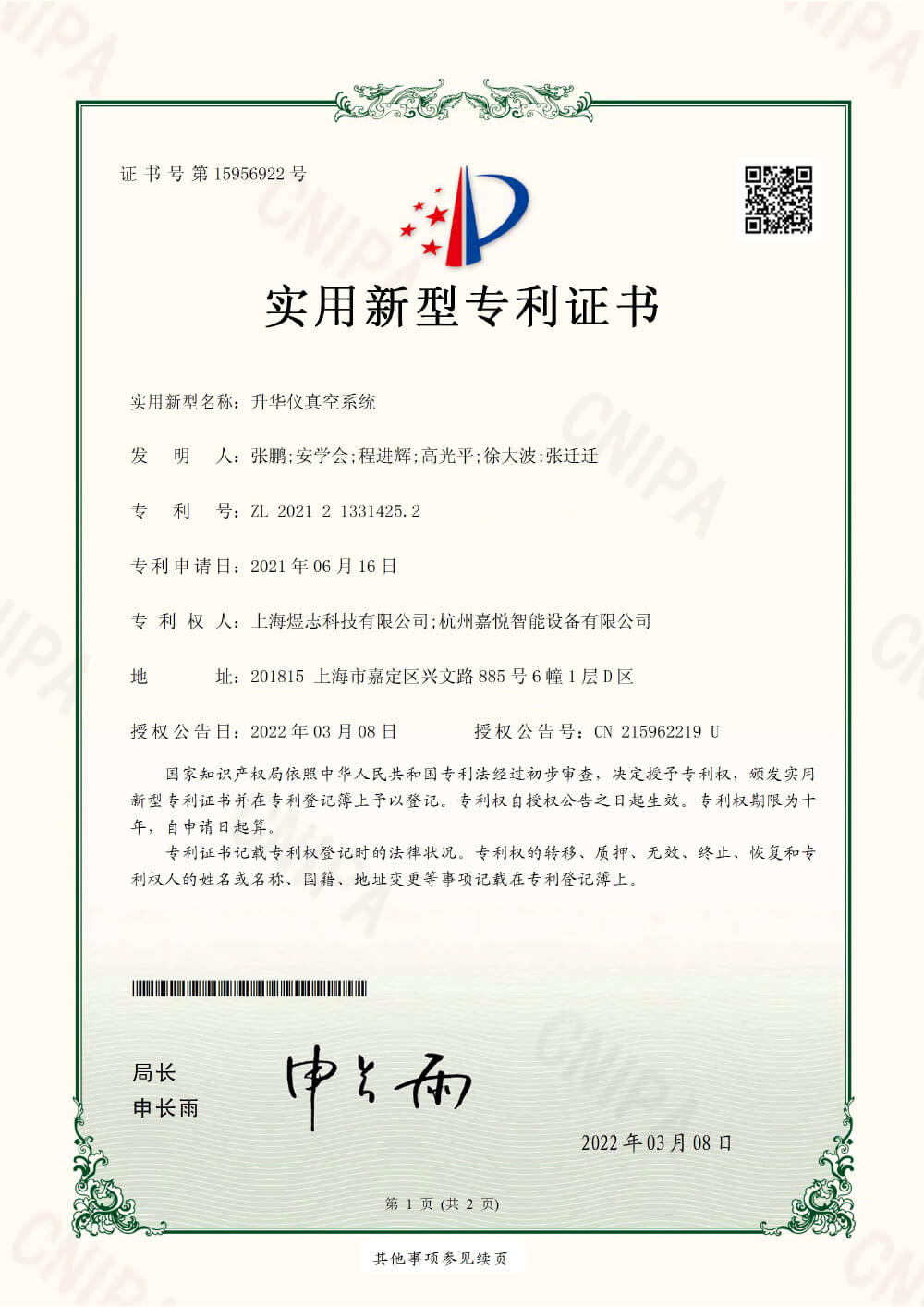 杭州嘉悅智能設(shè)備有限公司,真空爐,石墨烯散熱膜,氧化亞硅,高溫熔爐,晶體爐,管式爐,氣氛爐,真空鎢絲爐,粘度儀,炭化爐,石墨化爐,拉絲塔,擠管機(jī),晶體生長爐,升華儀,石墨烯,石墨化爐,碳管爐,碳紙