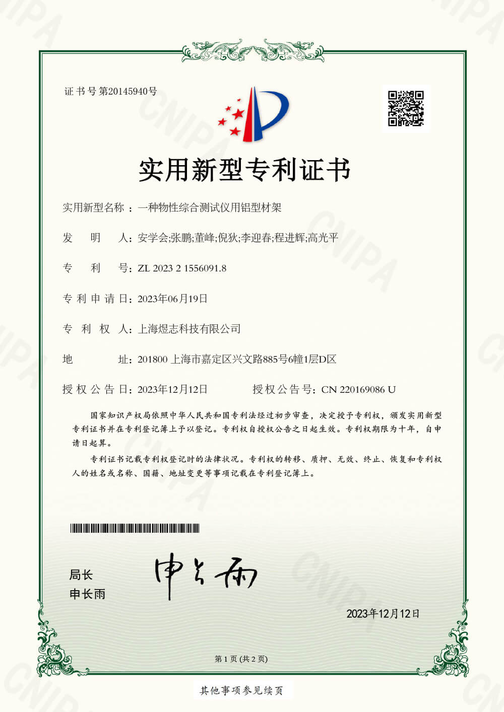 杭州嘉悅智能設(shè)備有限公司,真空爐,石墨烯散熱膜,氧化亞硅,高溫熔爐,晶體爐,管式爐,氣氛爐,真空鎢絲爐,粘度儀,炭化爐,石墨化爐,拉絲塔,擠管機(jī),晶體生長爐,升華儀,石墨烯,石墨化爐,碳管爐,碳紙