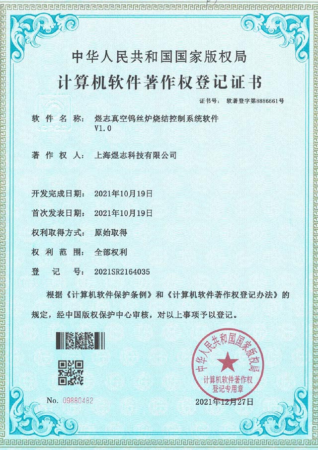 杭州嘉悅智能設(shè)備有限公司,真空爐,石墨烯散熱膜,氧化亞硅,高溫熔爐,晶體爐,管式爐,氣氛爐,真空鎢絲爐,粘度儀,炭化爐,石墨化爐,拉絲塔,擠管機(jī),晶體生長爐,升華儀,石墨烯,石墨化爐,碳管爐,碳紙