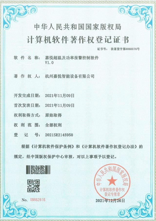 杭州嘉悅智能設(shè)備有限公司,真空爐,石墨烯散熱膜,氧化亞硅,高溫熔爐,晶體爐,管式爐,氣氛爐,真空鎢絲爐,粘度儀,炭化爐,石墨化爐,拉絲塔,擠管機(jī),晶體生長爐,升華儀,石墨烯,石墨化爐,碳管爐,碳紙