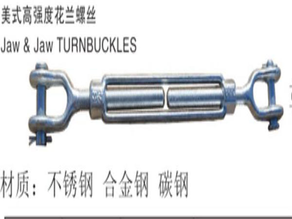 美式高強度花蘭螺絲1